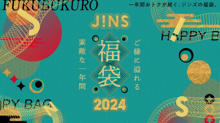 ジンズ　9,900円分(税込)JINS